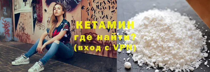 купить наркотики сайты  Канск  КЕТАМИН ketamine 